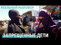 Евдокия Москвина о фильме "Запрещенные дети" | РЕАЛЬНЫЙ РАЗГОВОР