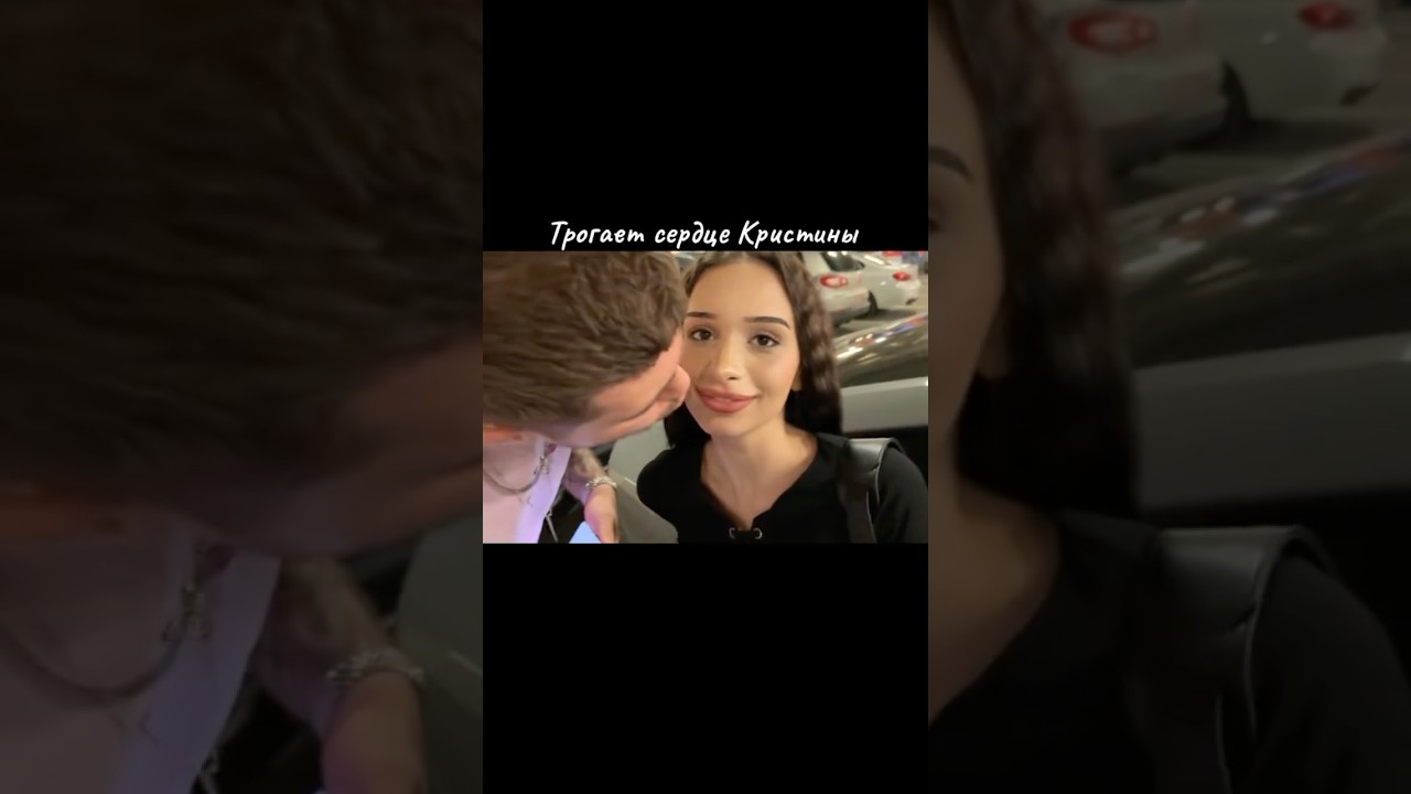 Анар целует Кристину 