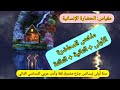 ملخص المحاضرة 01 02 03 مقياس الحضارة الإنسانية سنة أولى ليسانس جذع مشترك السداسي الثاني
