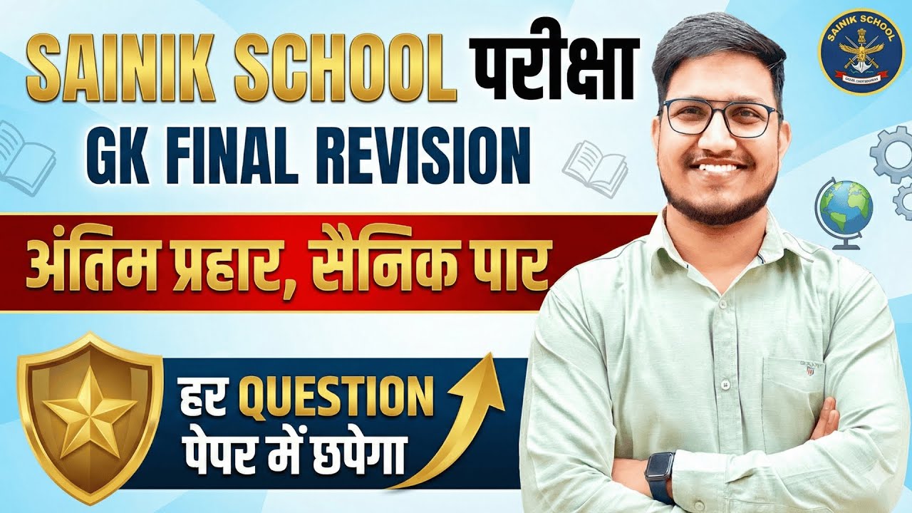 Sainik School-6th General Knowledge (सामान्य ज्ञान)🔥Complete Revision & IMP Question by Gaurav Sir