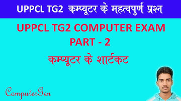 UPPCL TG2 (भाग2) कंप्यूटर के शॉर्टकट  # कंप्यूटर के महत्वपूर्ण प्रश्न #ComputerGen 2020