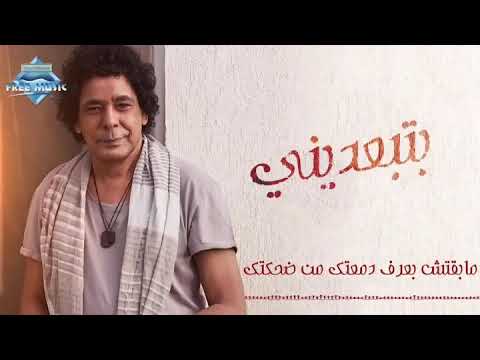 محمدمنير بتبعديني عن حياتك