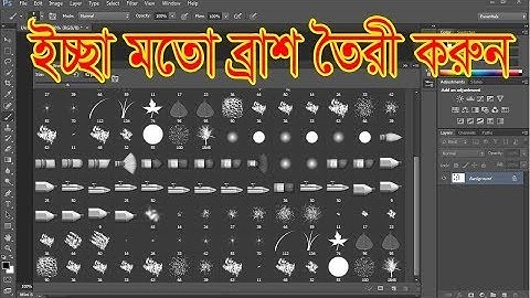 ফটোশপ দিয়ে ইচ্ছামত ব্রাশ তৈরি করুন || how to create Photoshop brush import and export