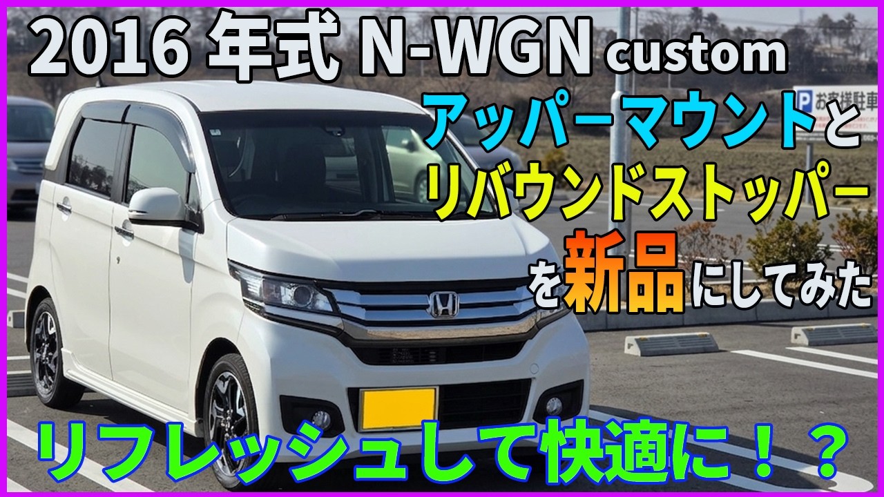 n-wgn-jh1-youtube