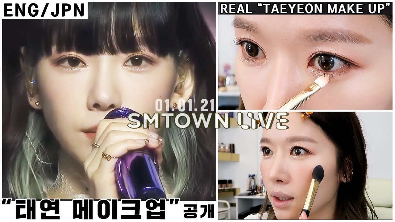 [ENG/JPN 태연메이크업] SMTOWN LIVE 태연 메이크업 with 실제 사용템 - 옥펄 등장!!ㅣ속눈썹 붙이기 신의 경지ㅣREAL 