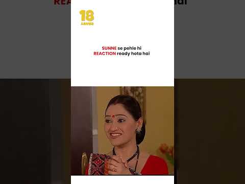 Sunne se pehle hi reaction ready hota hai !  #tmkoc #funny #jethalal #daya #shortsfeed