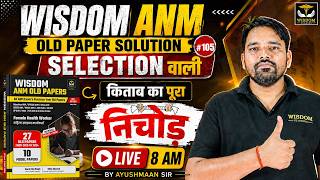 ANM Old Paper Solution | Selection Wale MCQs | Class 105 by Ayushman Sir