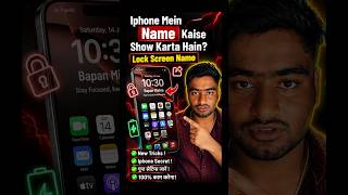 iPhone Lock Screen Par Apna Name Kaise Lagaye? 🔥 How to set name on iPhone lock screen ! Bapan babu
