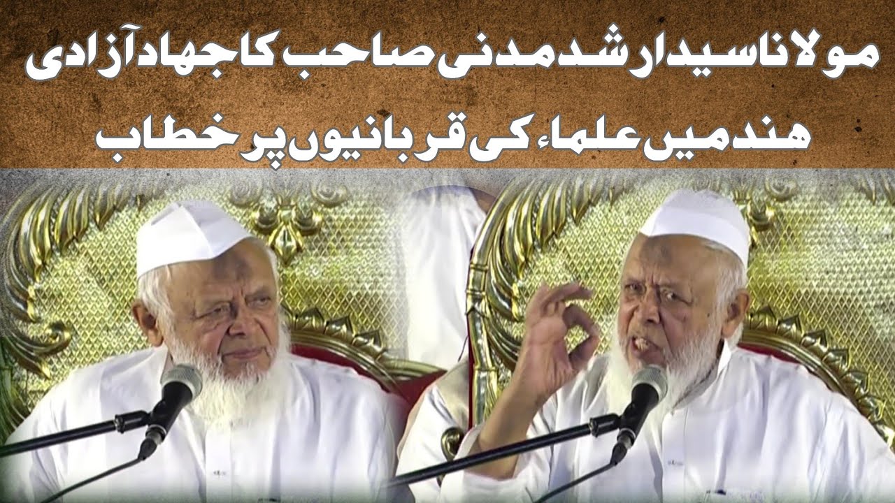 Maulana Syed Arshad Madani Sahib's speech on the role of Ulama in India's freedom struggle