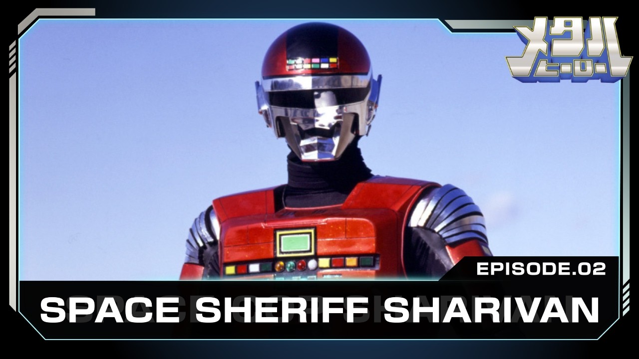 SPACE COP SHARIVAN (Episode 2)