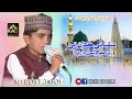 New Super Hit Sindhi Naat 2024 Muhnje Kakhran Te Wari Mehar Wasar Wari Aa Ali Dost Jatoi