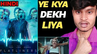 Flatliners Movie Review | Flatliners 2017 Movie Review In Hindi | Flatliners 2017 Movie Review |