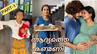 ആദ്യത്തെ കണ്മണി PART-1 || THE NEW BORN ||