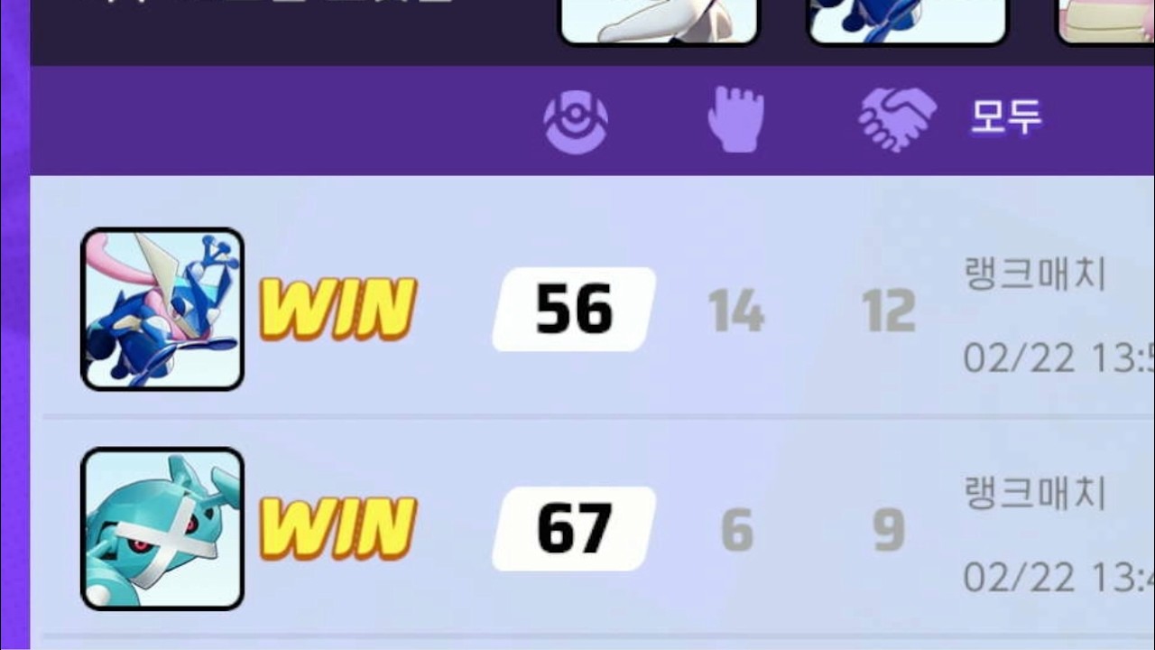 전문 소통 유나이트 #포켓몬유나이트 #포켓몬