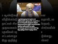 பிரதமர் முதலமைச்சர் அமைச்சரின் பதவிகள் பிரிக்கப்படும் மசோதா #pmmodi #cm #minister #pmnarendramodi
