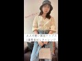 【プチプラ】大人可愛い韓国トップスを1週間着回し