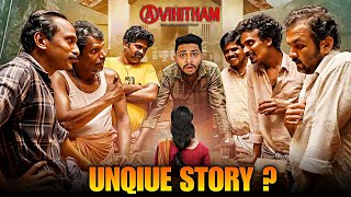 Avihitham Full Movie Hindi Dubbed Review Jiohotstar