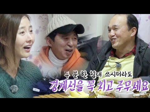 김광규, 강수지·김국진에 집착 “한 침대 써도 경계선 그어라” @불타는 청춘 150회 20180403
