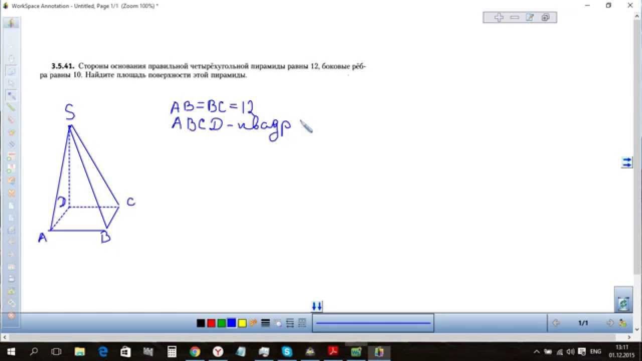 Правильная четырехугольная пирамида. Площадь боковой поверхности. - YouTube