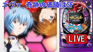 激レア　初代　CR 新世紀エヴァンゲリオン　SF 実機 ◯◯◯◯で当たり！】初代 CR新世紀エヴァンゲリオンSF パチンコ実機