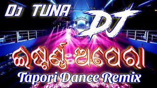 Eastern Opera (Tapori Dance Remix)Dj TUNA X Dj LKY || Odia Dance Dj Song Remix || - Classical/Opera Music Playlist