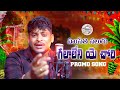 Husethi nalugu galalaye chori promo  banjara love failure songs  st love failure songs  ringmusic