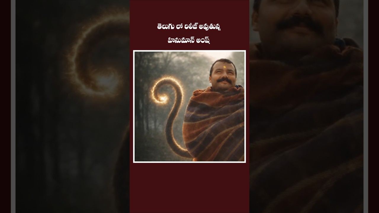 బాలీవుడ్ BLOCKBUSTER MOVIE తెలుగు లోకి ఎప్పుడుఅంటే...#tollywood #movie #telugu #shorts #viral