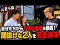 【おとり調査】妻の宝石を盗んで売却…そのお金で不倫する夫。さらにその相手は元妻だった…