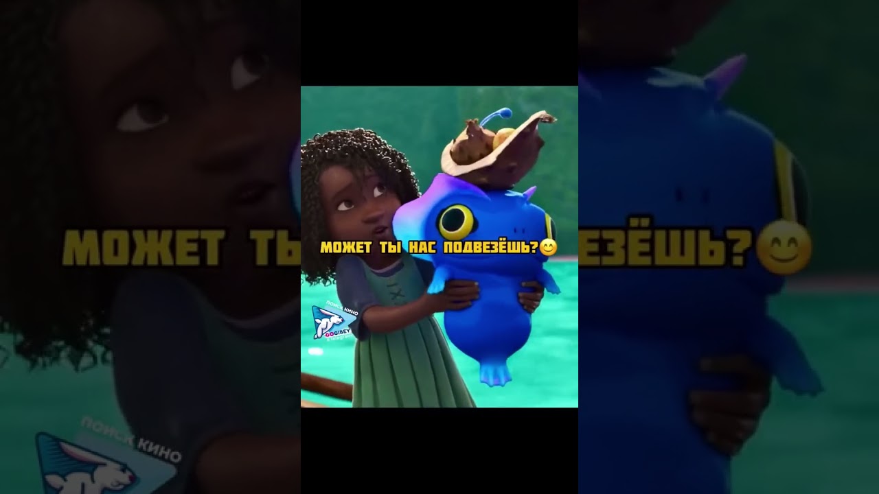 Девочка просит помощи у красного МОНСТРА !!!😨 