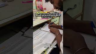 Class 11th maths #maths #education #class11maths #focus #selfstudy