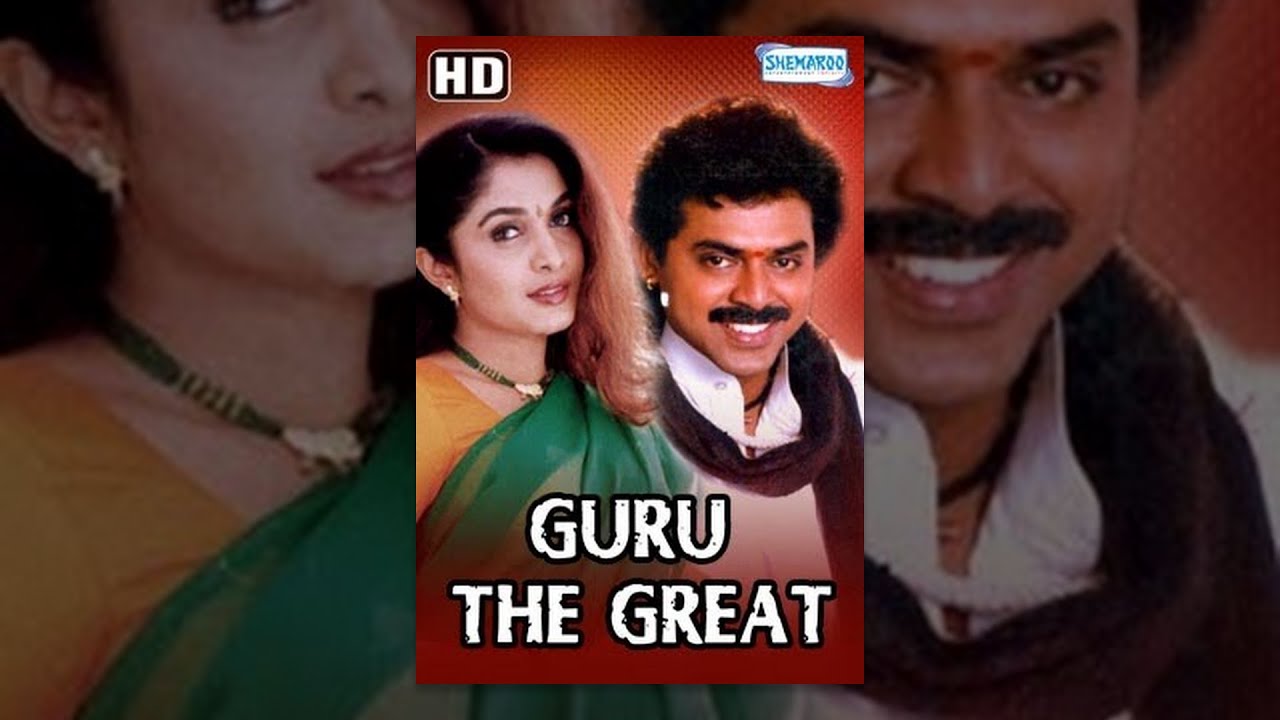 Guru The Great – Hindi Dubbed Movie (2009) – Venkatesh, Ramya Krishna –  Popular Dubbed Movies