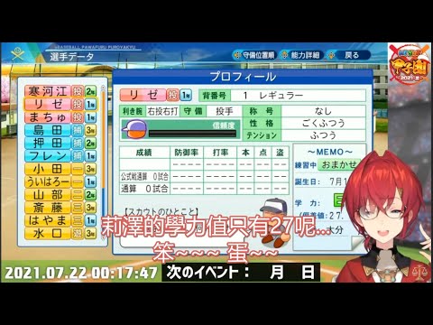 【アンジュ・カトリーナ/實況野球/中字精華】安潔隊伍中學力值偏低的莉澤跟芙蓮【リゼ・ヘルエスタ/フレン・E・ルスタリオ】
