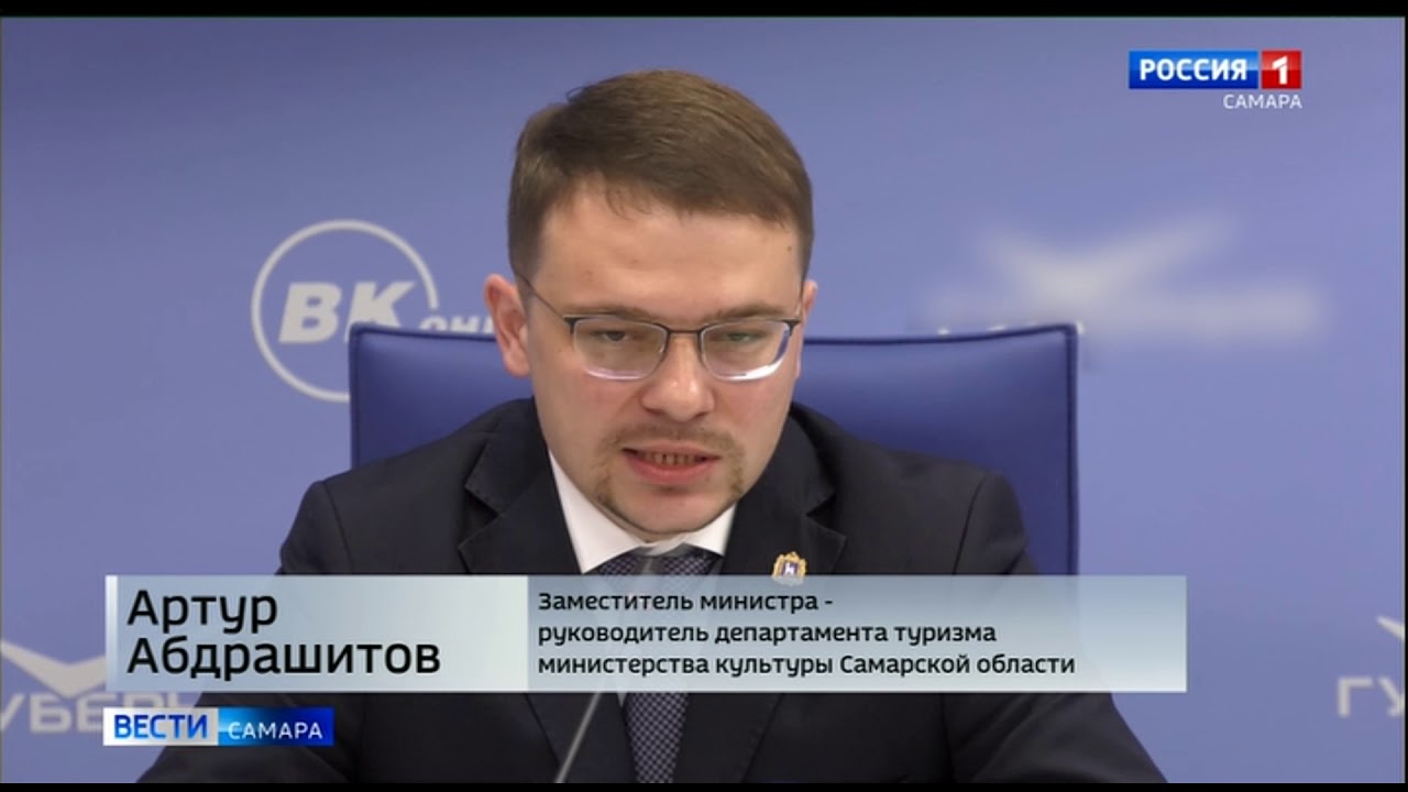 Туристический проект поехали самара