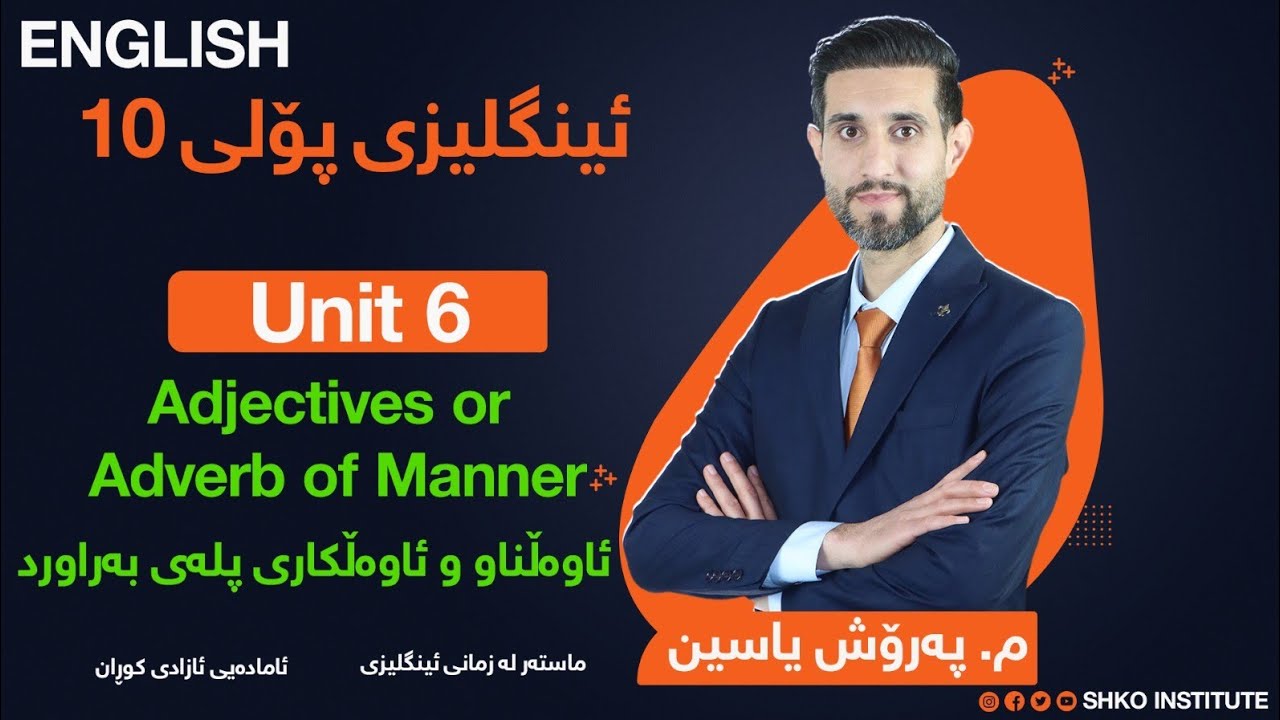 ئینگلیزی پۆلی 10- م. پەرۆش یاسین-ئاوەڵناو و ئاوەڵکاری پلەی بەراورد