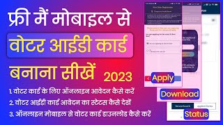 Voter Id Card Online Apply 2023 Mobile se || voter id card download online mobile se || Voter Card screenshot 5