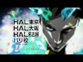 HAL CM 2011年