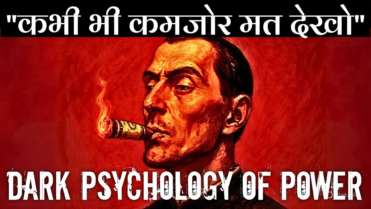 System चाहता है तुम कभी Strong ना बनो | The Truth About Power & Control