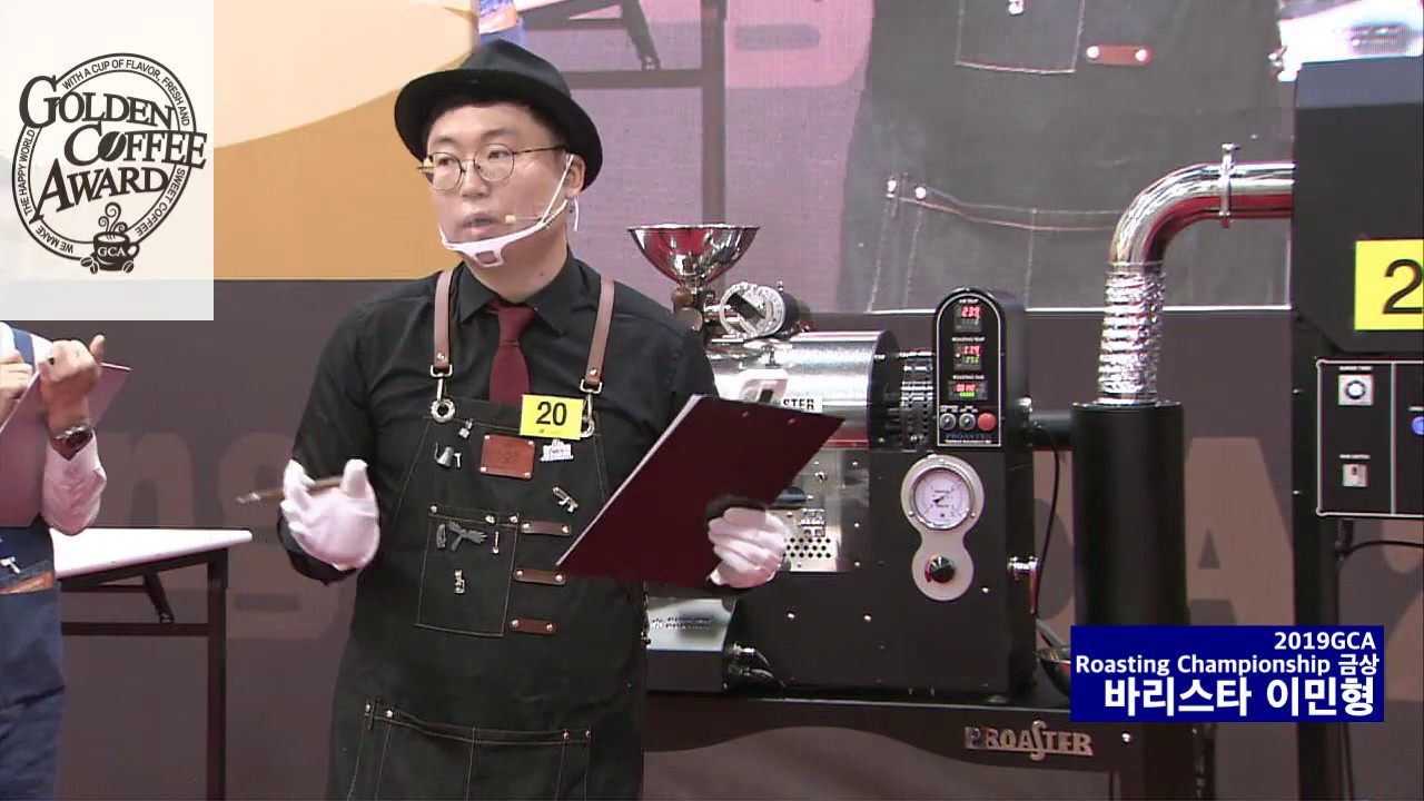 2019 Golden Coffee Award "Roasting Championship" Gold Prize YouTube