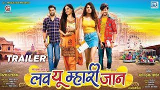 Love You Mhari Jaan | OFFICIAL TRAILER | Ankit Bhardwaj, Garima | New Rajasthani Movie 2022