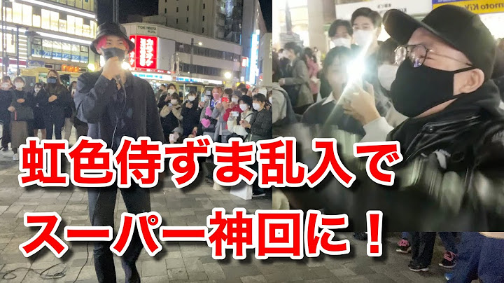 【ゲリラ路上ライブ】虹色侍ずま乱入!?ファンのみんなにサプライズしてみた。