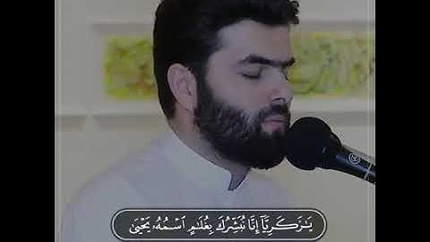 يَا زَكَرِيَّا إِنَّا نُبَشِّرُكَ بِغُلَامٍ اسْمُهُ يَحْيَىٰ .. ما تيسر من سوره مريم .بيشا وا الكرد