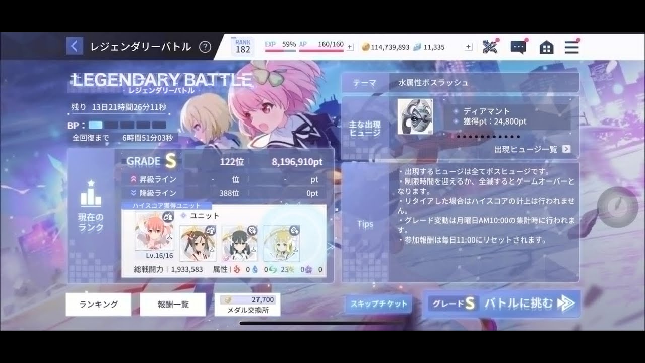 Legendary Battle September: Boss rush wind, 2024/09/23, Assault lily ...