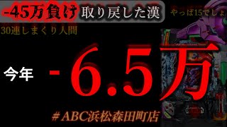 抽選5番だったからエヴァ15の角とった。LIVE。[ABC浜松森田町店]