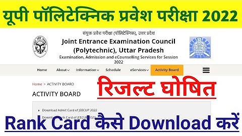 UP Polytechnic JEECUP Result Declared How to Download rank card up polytechnic result 2022 Declared
