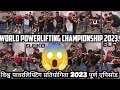 IPF World Powerlifting Championship 2023|विश्व पावरलिफ्टिंग प्रतियोगिता 2023 #worldpowerlifting#IPF