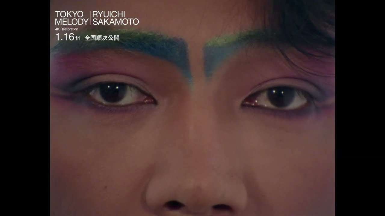 坂本龍一、40年越しの肖像 ―― 幻のドキュメンタリー映画『Tokyo Melody