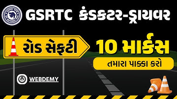 Road Safety 10 માર્ક્સ પાક્કા | Road Signs | GSRTC Conductor Driver | #GSRTC #Conductor