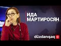 Ида Мартиросян: Взгляд на регион из Армении