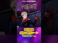【呪術廻戦】最初の絶望シーン#呪術廻戦 #アニメ #jujutsukaisen #anime