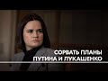 От нас зависит будущее Беларуси и смогут ли тут жить наши дети.